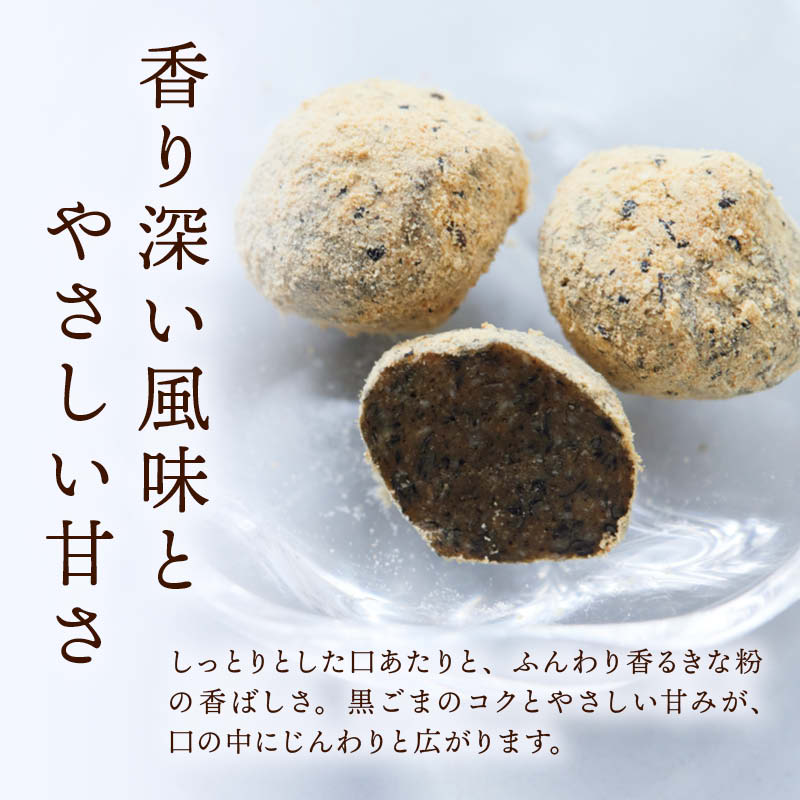 前田家 ごまきなこ玉 140g/300g 北海道産大豆使用 無添加 個包装 きな粉 きなこ 黒ごま 和菓子 グルテンフリー 手土産 スイーツ お菓子 おやつ お茶請け 和風 メール便 送料無料 MAEDAYA