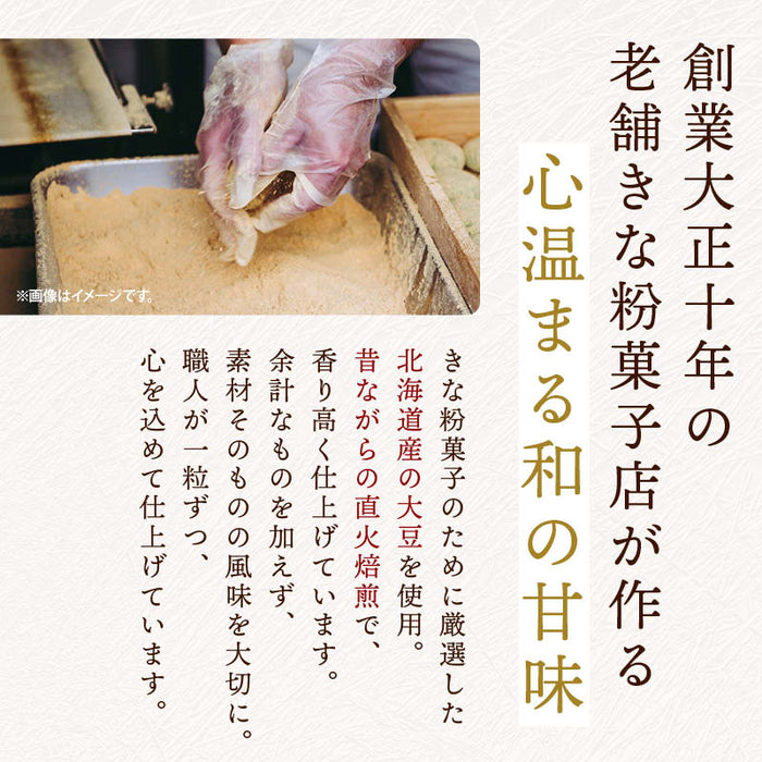 前田家 ごまきなこ玉 140g/300g 北海道産大豆使用 無添加 個包装 きな粉 きなこ 黒ごま 和菓子 グルテンフリー 手土産 スイーツ お菓子 おやつ お茶請け 和風 メール便 送料無料 MAEDAYA