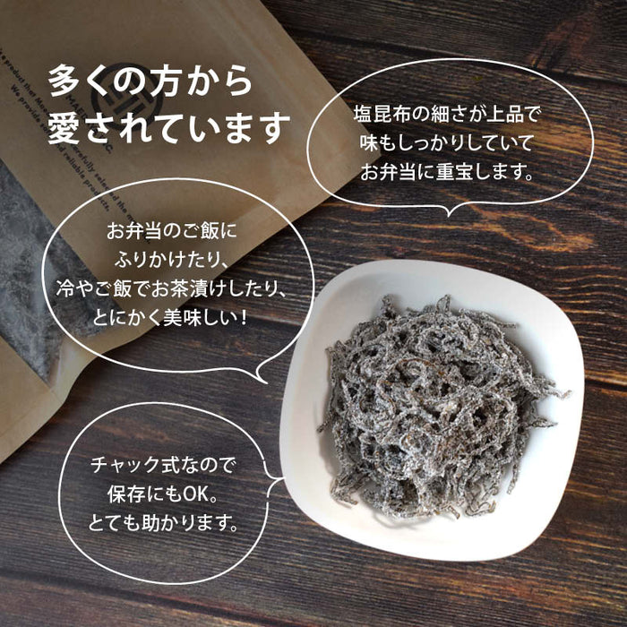 前田家 国産 絹糸塩こんぶ 北海道産昆布 小豆島産醤油 極細カット 汐吹 ご飯のお供 朝食 お弁当 おにぎり ふりかけ つまみ サラダ パスタ 浅漬け 卵かけご飯 料理 惣菜 レシピ お取り寄せ チャック袋 家庭用 メール便 送料無料 MAEDAYA