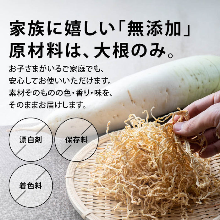 前田家 宮崎県産 切り干し大根 160g 無添加 国産 千切り大根 切干大根 きりぼし大根 千切大根 切り干大根 大根 だいこん ダイコン 干し大根 乾燥大根 乾燥 大容量 業務用 メール便 送料無料 MAEDAYA
