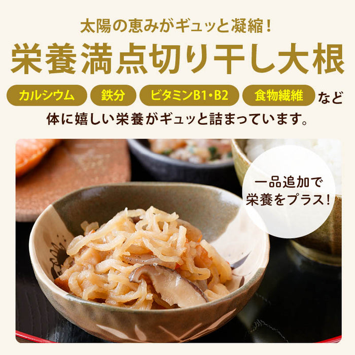前田家 宮崎県産 切り干し大根 160g 無添加 国産 千切り大根 切干大根 きりぼし大根 千切大根 切り干大根 大根 だいこん ダイコン 干し大根 乾燥大根 乾燥 大容量 業務用 メール便 送料無料 MAEDAYA