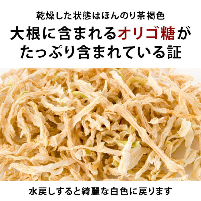 前田家 宮崎県産 切り干し大根 160g 無添加 国産 千切り大根 切干大根 きりぼし大根 千切大根 切り干大根 大根 だいこん ダイコン 干し大根 乾燥大根 乾燥 大容量 業務用 メール便 送料無料 MAEDAYA
