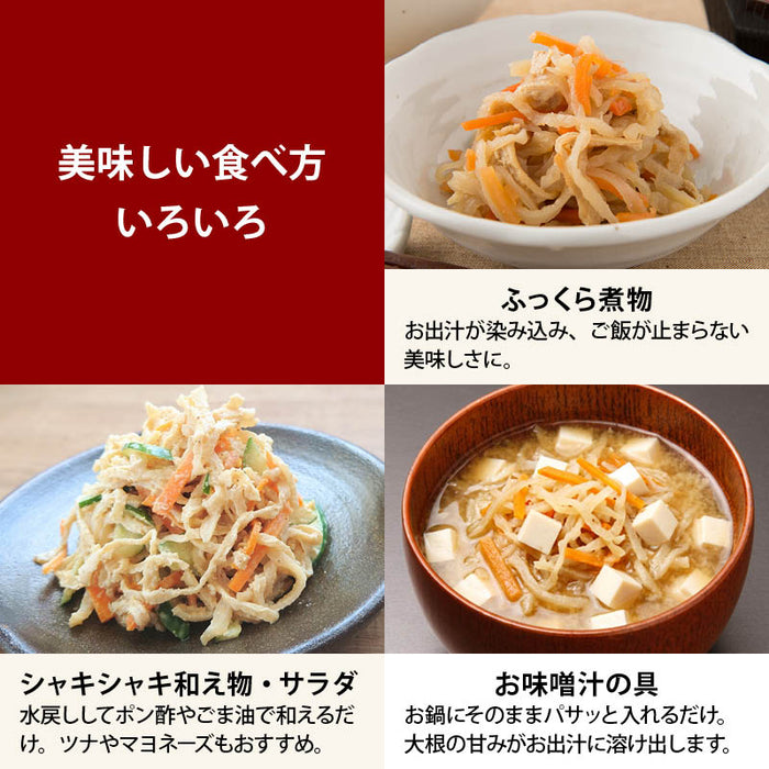 前田家 宮崎県産 切り干し大根 160g 無添加 国産 千切り大根 切干大根 きりぼし大根 千切大根 切り干大根 大根 だいこん ダイコン 干し大根 乾燥大根 乾燥 大容量 業務用 メール便 送料無料 MAEDAYA