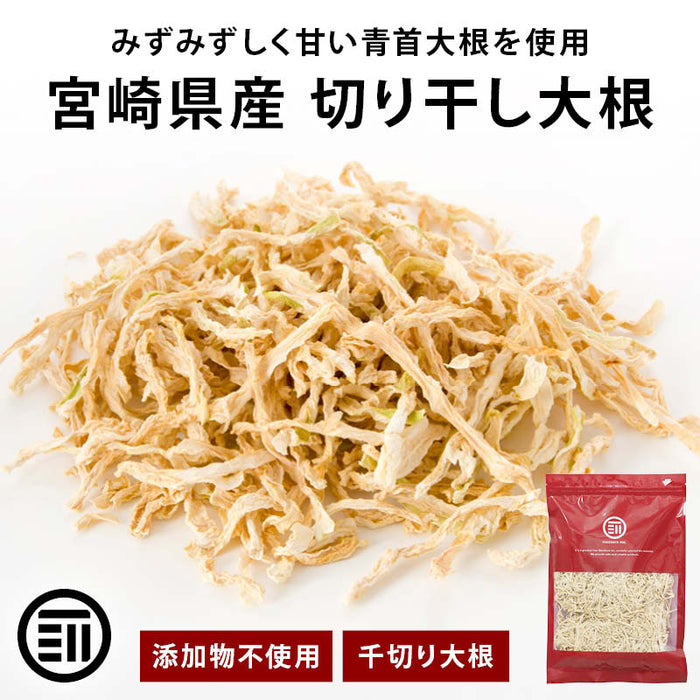 前田家 宮崎県産 切り干し大根 160g 無添加 国産 千切り大根 切干大根 きりぼし大根 千切大根 切り干大根 大根 だいこん ダイコン 干し大根 乾燥大根 乾燥 大容量 業務用 メール便 送料無料 MAEDAYA