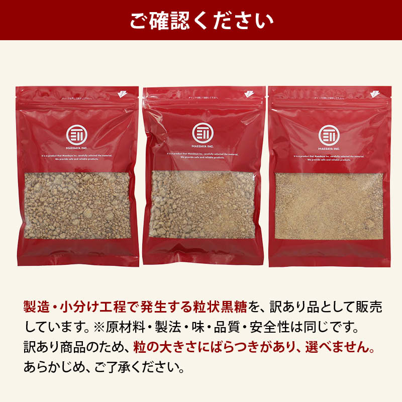 沖縄 手作り 黒糖 無添加 黒砂糖 沖縄産 サトウキビ 沖縄県産 自然食品 風味豊か ビタミン ミネラル スイーツ 健康食品 茶菓子 宅飲み