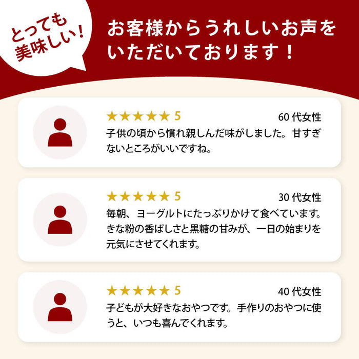 前田家 無添加 国産大豆と黒糖のきな粉 甘さひかえめ 無着色 溶けやすい たんぱく質 ミネラル パン 菓子 牛乳ヨーグルト 餅 もち 安倍川 ポイント消化 買い回り 送料無料 MAEDAYA