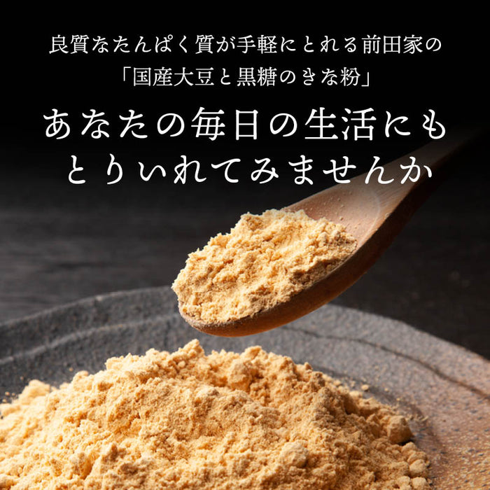 前田家 無添加 国産大豆と黒糖のきな粉 甘さひかえめ 無着色 溶けやすい たんぱく質 ミネラル パン 菓子 牛乳ヨーグルト 餅 もち 安倍川 ポイント消化 買い回り 送料無料 MAEDAYA