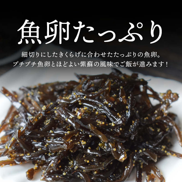 前田家 子持ちきくらげ佃煮 小豆島産醤油 しそ風味 500g 小豆島名産品 ししゃもの卵 京宝亭 食いしん坊 ご飯のお供 朝食 つまみ サラダ 料理 惣菜 レシピ お取り寄せ チャック袋 家庭用 メール便 送料無料 MAEDAYA