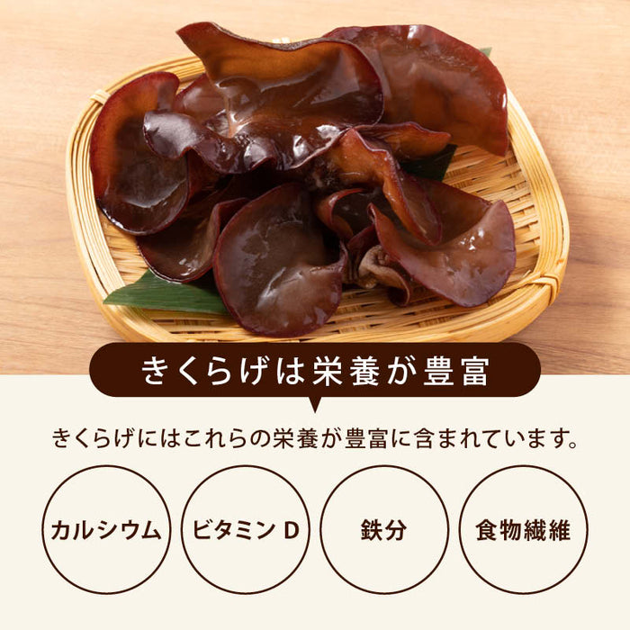 前田家 子持ちきくらげ佃煮 小豆島産醤油 しそ風味 500g 小豆島名産品 ししゃもの卵 京宝亭 食いしん坊 ご飯のお供 朝食 つまみ サラダ 料理 惣菜 レシピ お取り寄せ チャック袋 家庭用 メール便 送料無料 MAEDAYA