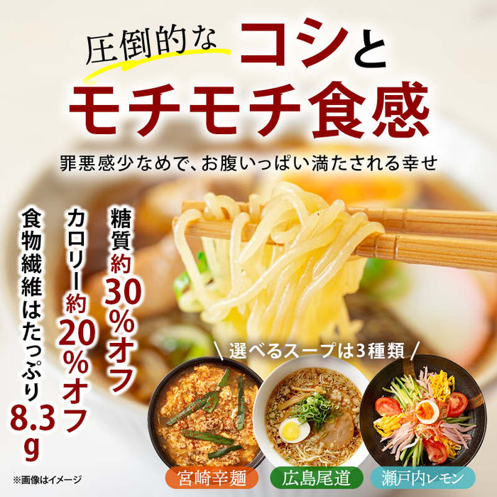 前田家 味が選べる こんにゃくラーメン 冷やし中華 2食～5食 こんにゃく麺 ダイエット ヘルシー 低糖質 低カロリー 糖質制限 置き換え 蒟蒻麺 蒟蒻 麺 醤油 辛麺 尾道 宮崎 送料無料 MAEDAYA