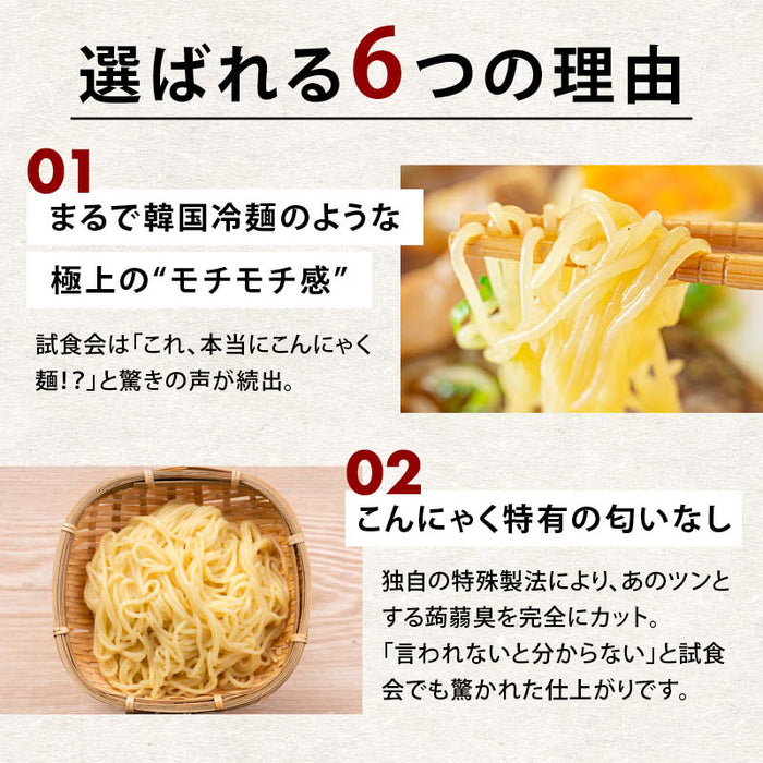 前田家 味が選べる こんにゃくラーメン 冷やし中華 2食～5食 こんにゃく麺 ダイエット ヘルシー 低糖質 低カロリー 糖質制限 置き換え 蒟蒻麺 蒟蒻 麺 醤油 辛麺 尾道 宮崎 送料無料 MAEDAYA