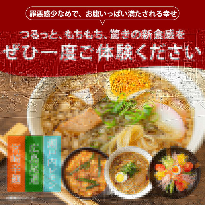 前田家 味が選べる こんにゃくラーメン 冷やし中華 2食～5食 こんにゃく麺 ダイエット ヘルシー 低糖質 低カロリー 糖質制限 置き換え 蒟蒻麺 蒟蒻 麺 醤油 辛麺 尾道 宮崎 送料無料 MAEDAYA