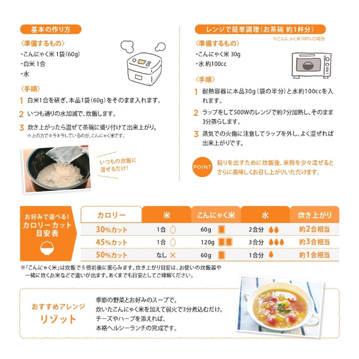 前田家 こんにゃく米 180g/420g/840g/3.36kg カロリーカット 小分け 国産 ごはん 蒟蒻米 乾燥 低糖質米 低糖質 蒟蒻 こんにゃく グルテンフリー 置き換え ダイエット 糖質制限 送料無料