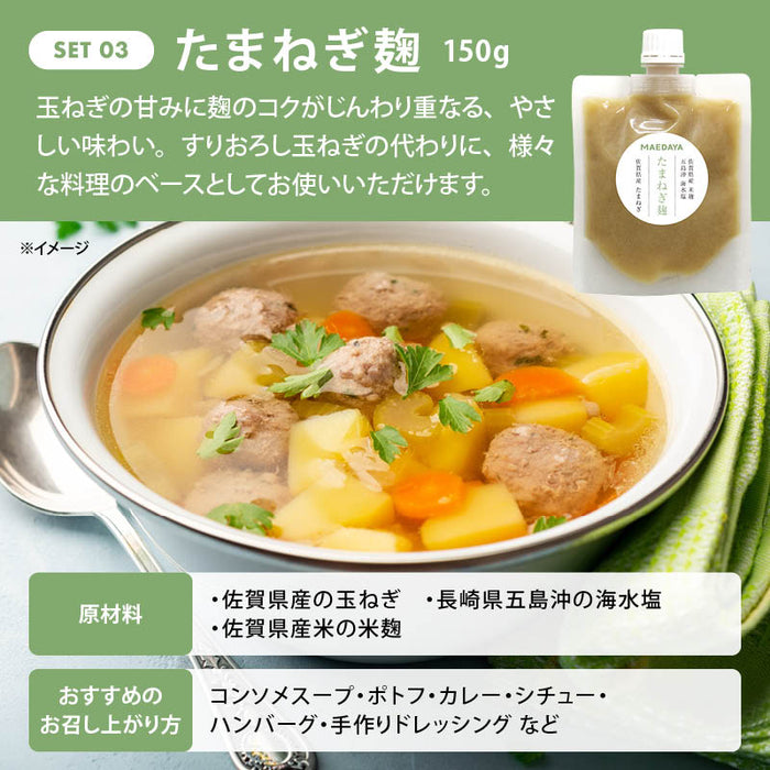前田家 麹調味料 ＆ 焼肉のたれ 5種セット 塩麹 / 醤油麹 / たまねぎ麹 / にんにく麹 / 焼肉のたれ 計750g 各150g 麹 糀 こうじ 米麹 調味料 発酵食品 メール便 送料無料 MAEDAYA
