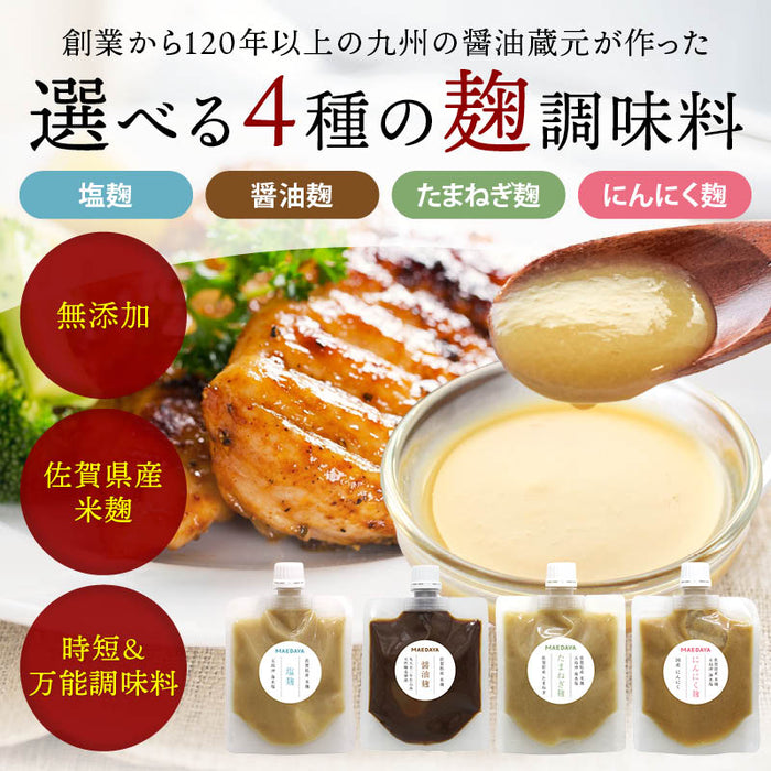前田家 選べる 4種の 麹調味料 塩麹/醤油麹/たまねぎ麹/にんにく麹 1個/2個/3個 1個150g 無添加 保存料不使用 麹 糀 こうじ 米麹 発酵調味料 発酵食品 酵素 調味料 万能調味料 メール便 送料無料 MAEDAYA