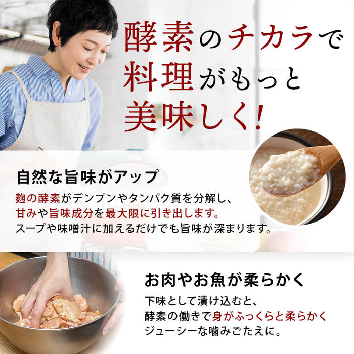 前田家 選べる 4種の 麹調味料 塩麹/醤油麹/たまねぎ麹/にんにく麹 1個/2個/3個 1個150g 無添加 保存料不使用 麹 糀 こうじ 米麹 発酵調味料 発酵食品 酵素 調味料 万能調味料 メール便 送料無料 MAEDAYA