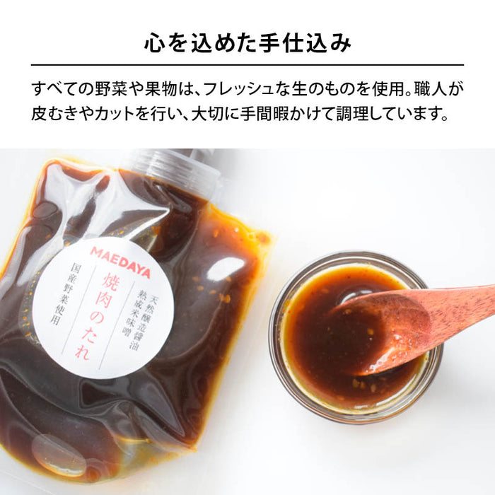 前田家 醤油蔵元の焼肉のたれ 1個/2個/3個 1個150g ピリ辛 焼肉のタレ 焼肉タレ にんにく ニンニク 玉ねぎ 醸造醤油 りんご 万能たれ 万能調味料 BBQ 肉料理 メール便 送料無料 MAEDAYA