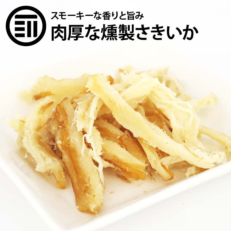 燻製 ソフト くんさき さきいか 245g いかさき スモーク するめ