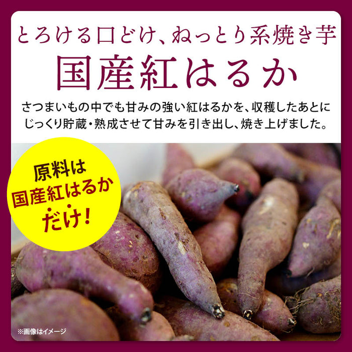 焼き芋 常温 国産 紅はるか 紅の焼きいも 3個/5個 個包装 そのまま食べられる レンジで1分 冷やし焼き芋 やきいも さつまいも 蜜芋 ねっとり おやつ 和スイーツ お取り寄せ 送料無料 MAEDAYA