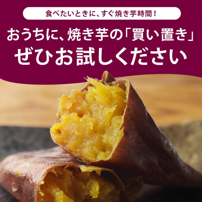 焼き芋 常温 国産 紅はるか 紅の焼きいも 3個/5個 個包装 そのまま食べられる レンジで1分 冷やし焼き芋 やきいも さつまいも 蜜芋 ねっとり おやつ 和スイーツ お取り寄せ 送料無料 MAEDAYA