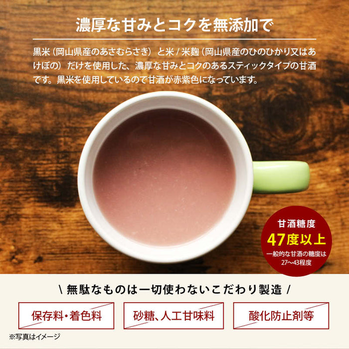 No additives, Okayama Prefecture black rice amazake, made with black rice and rice, concentrated, non-alcoholic, domestically produced, rice malt, amazake, sweet sake