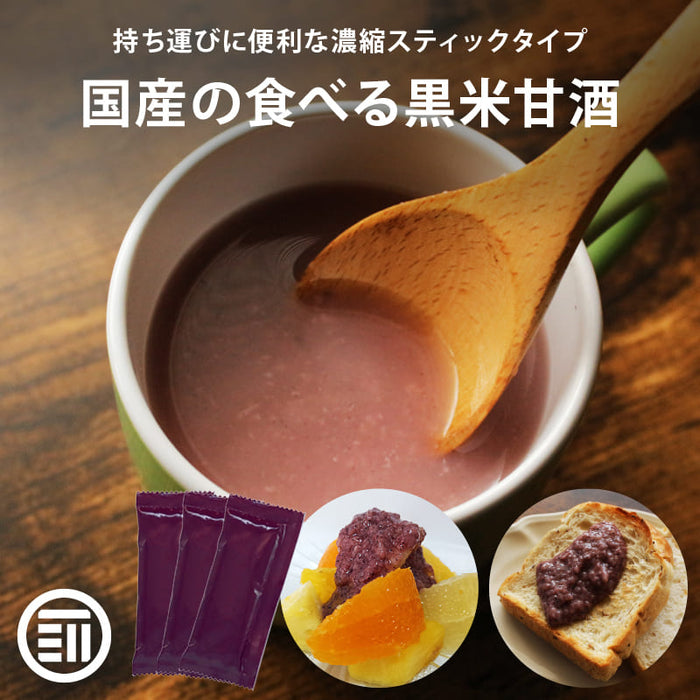 No additives, Okayama Prefecture black rice amazake, made with black rice and rice, concentrated, non-alcoholic, domestically produced, rice malt, amazake, sweet sake