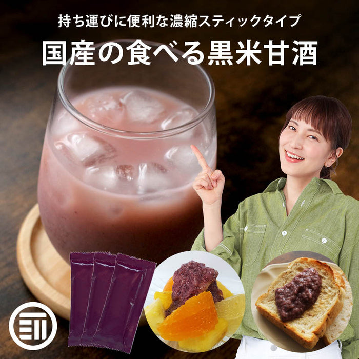 無添加 岡山県産 黒米甘酒 黒米と米 使用 濃縮 ノンアルコール 国産 米麹 あま酒 甘ざけ