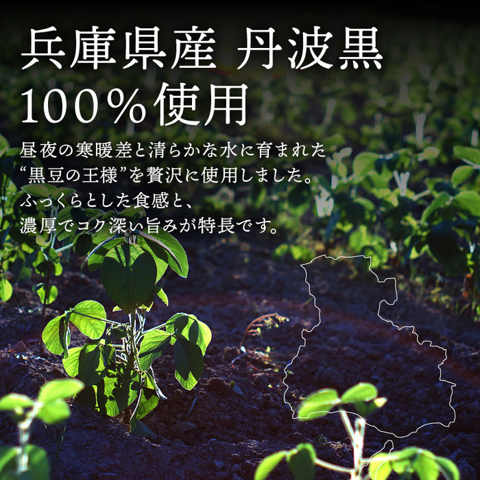 丸金食品 国産 黒豆煮 兵庫県産 丹波黒使用 330g/660g/3.3kg 甘さ控えめ 保存料無添加 無着色 黒豆煮汁 黒大豆 お正月 おせち おせち料理 お取り寄せ 煮豆 総菜 送料無料 MAEDAYA