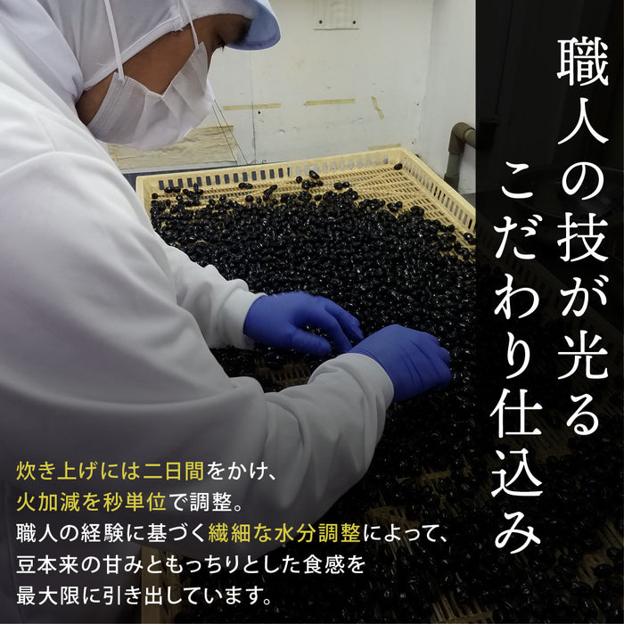 丸金食品 国産 黒豆煮 兵庫県産 丹波黒使用 330g/660g/3.3kg 甘さ控えめ 保存料無添加 無着色 黒豆煮汁 黒大豆 お正月 おせち おせち料理 お取り寄せ 煮豆 総菜 送料無料 MAEDAYA
