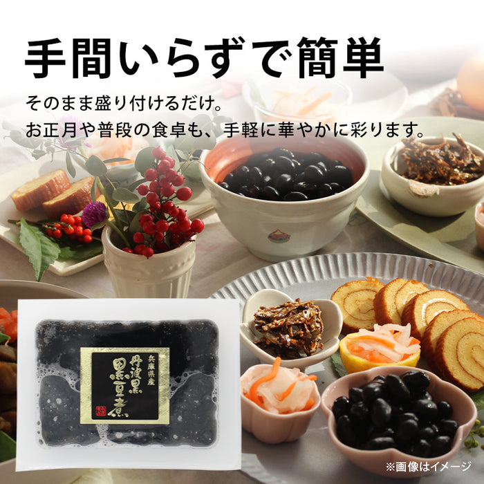 丸金食品 国産 黒豆煮 兵庫県産 丹波黒使用 330g/660g/3.3kg 甘さ控えめ 保存料無添加 無着色 黒豆煮汁 黒大豆 お正月 おせち おせち料理 お取り寄せ 煮豆 総菜 送料無料 MAEDAYA