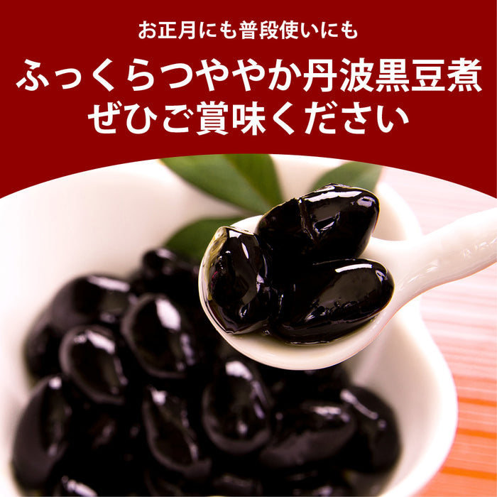 丸金食品 国産 黒豆煮 兵庫県産 丹波黒使用 330g/660g/3.3kg 甘さ控えめ 保存料無添加 無着色 黒豆煮汁 黒大豆 お正月 おせち おせち料理 お取り寄せ 煮豆 総菜 送料無料 MAEDAYA
