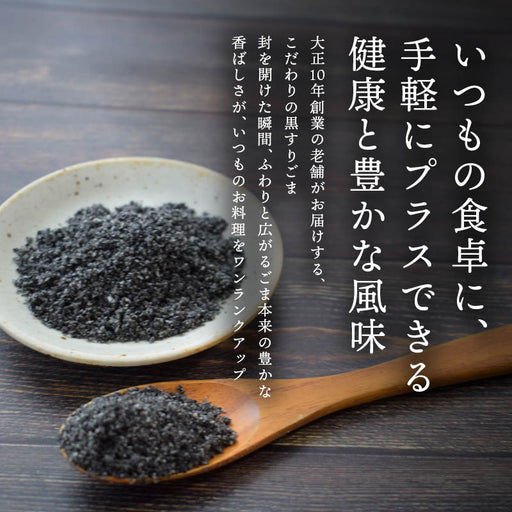 国内製造 ごまたらサンド おつまみ 珍味 黒ごま セサミン タラ 焼き