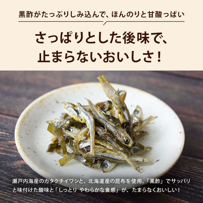 扇屋食品 国産 やわらか黒酢いわし 昆布入り カルシウム豊富 瀬戸内海産カタクチイワシ使用 北海道産昆布使用 甘酸っぱい やわらかい 珍味 おかず ご飯のお供 朝食 お弁当 佃煮 お取り寄せ チャック袋 家庭用 メール便 送料無料 MAEDAYA