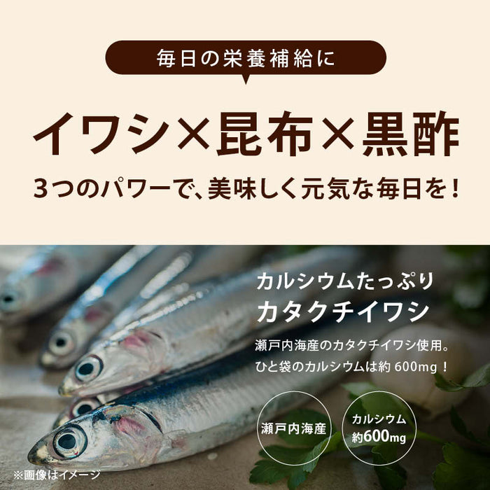 扇屋食品 国産 やわらか黒酢いわし 昆布入り カルシウム豊富 瀬戸内海産カタクチイワシ使用 北海道産昆布使用 甘酸っぱい やわらかい 珍味 おかず ご飯のお供 朝食 お弁当 佃煮 お取り寄せ チャック袋 家庭用 メール便 送料無料 MAEDAYA