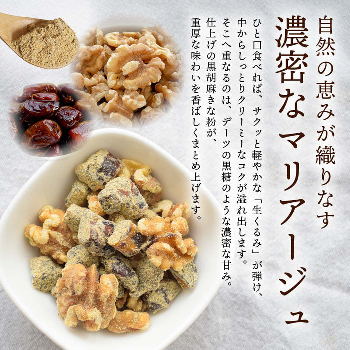 前田家 生くるみとデーツ 黒胡麻きな粉ミックス 250g/480g/720g 無添加 砂糖不使用 くるみ 胡桃 デーツ 黒ごま きなこ 美容食 鉄分 栄養補給 おやつ トッピング 朝食 メール便 送料無料
