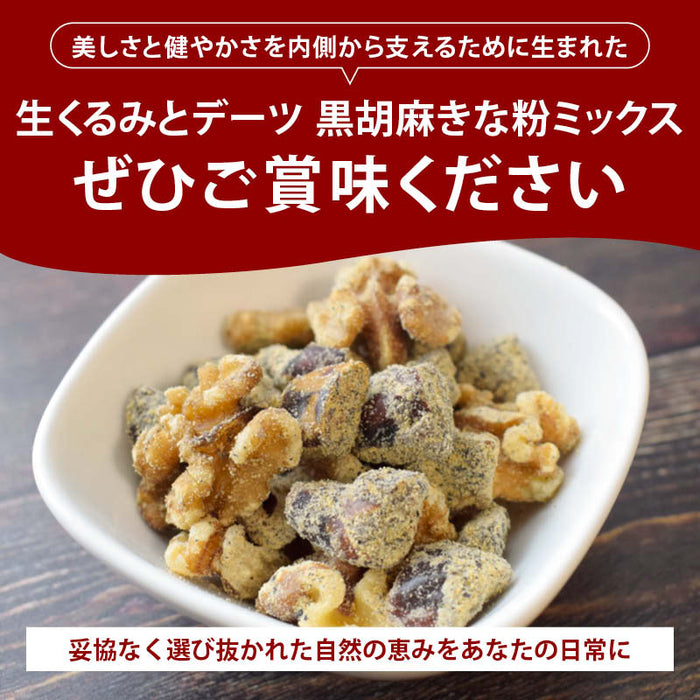 前田家 生くるみとデーツ 黒胡麻きな粉ミックス 250g/480g/720g 無添加 砂糖不使用 くるみ 胡桃 デーツ 黒ごま きなこ 美容食 鉄分 栄養補給 おやつ トッピング 朝食 メール便 送料無料