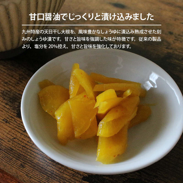 太陽漬物 九州つぼ漬け 130g/袋 国産 九州産 漬物 たくあん 沢庵 天日干し 大根 だいこん 干し大根 甘口 醤油 しょうゆ漬け おつけもの たくわん