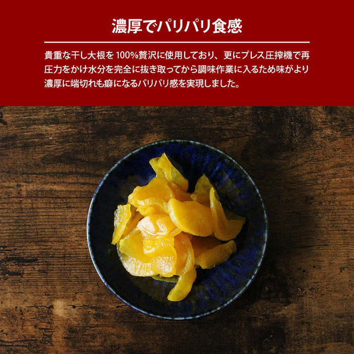 太陽漬物 九州つぼ漬け 130g/袋 国産 九州産 漬物 たくあん 沢庵 天日干し 大根 だいこん 干し大根 甘口 醤油 しょうゆ漬け おつけもの たくわん