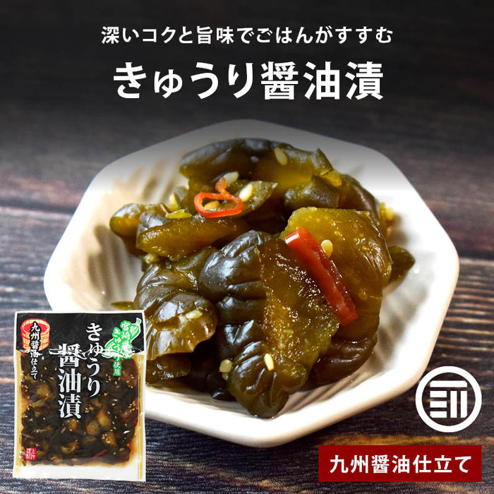 Kamioki Industry, dried daikon radish, soy sauce flavor, Miyazaki Prefecture, domestic, Kyushu, pickles, pickles, soy sauce pickles, soy sauce pickles, daikon, dried daikon, pickles, takuan