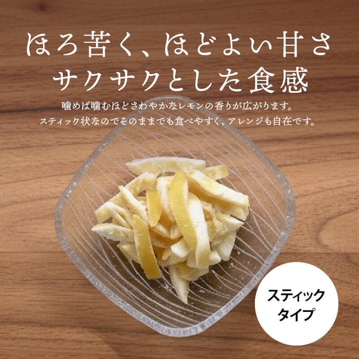前田家 ドライ レモンピール ほろ苦く ほどよい甘さ さわやかな香り ビタミンC クエン酸 檸檬 れもん レモン皮 ドライフルーツ おやつ 間食 グラノーラ ヨーグルト デザート スイーツ 紅茶 メール便 送料無料 MAEDAYA
