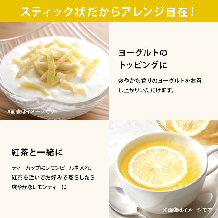 前田家 ドライ レモンピール ほろ苦く ほどよい甘さ さわやかな香り ビタミンC クエン酸 檸檬 れもん レモン皮 ドライフルーツ おやつ 間食 グラノーラ ヨーグルト デザート スイーツ 紅茶 メール便 送料無料 MAEDAYA