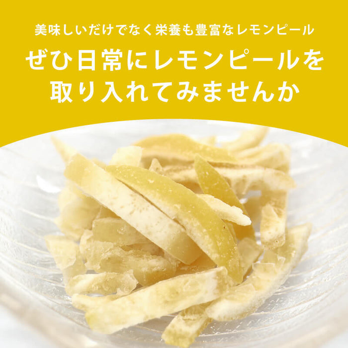 前田家 ドライ レモンピール ほろ苦く ほどよい甘さ さわやかな香り ビタミンC クエン酸 檸檬 れもん レモン皮 ドライフルーツ おやつ 間食 グラノーラ ヨーグルト デザート スイーツ 紅茶 メール便 送料無料 MAEDAYA