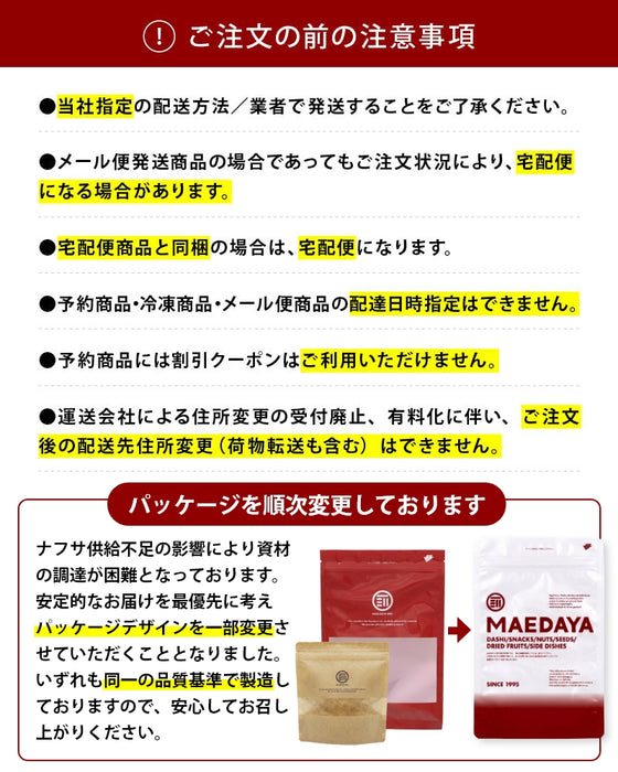 夏季限定 前田家 手揚げかき餅 塩レモン味 80g/150g/250g 国産 もち米 レモン 檸檬 塩レモン 日本 米菓 かき餅 かきもち あられ おかき せんべい 熱中症 おやつ 国産米 送料無料 MAEDAYA