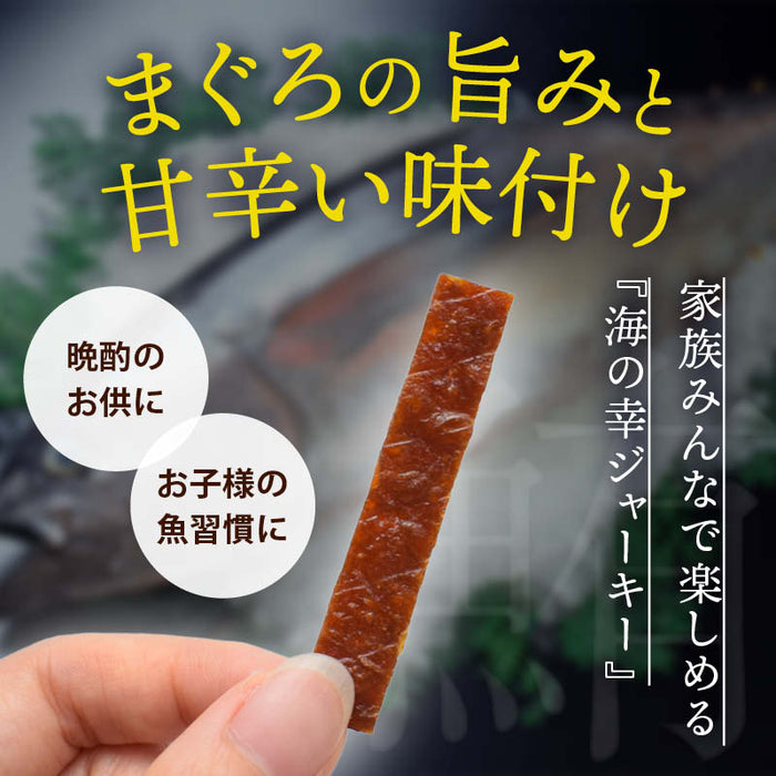 前田家 マグロジャーキー 個包装 45g/110g/180g おつまみ まぐろ 鮪 ジャーキー 珍味 つまみ 乾物 肴 晩酌 ビールに合う 飲み 家飲み 魚のおやつ プチギフト メール便 送料無料 MAEDAYA