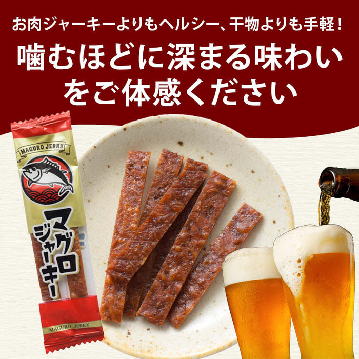 前田家 マグロジャーキー 個包装 45g/110g/180g おつまみ まぐろ 鮪 ジャーキー 珍味 つまみ 乾物 肴 晩酌 ビールに合う 飲み 家飲み 魚のおやつ プチギフト メール便 送料無料 MAEDAYA