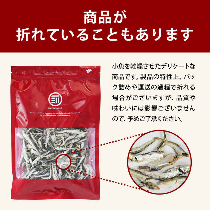 前田家 無添加 素焼きいわし 国産 保存料不使用 食べる煮干し サクサク食感 瀬戸内海産 片口鰯 おやつ おつまみ カルシウム DHA EPA 小魚 チャック付き まるごと カタクチイワシ 煮干し 家庭用 メール便 送料無料 MAEDAYA