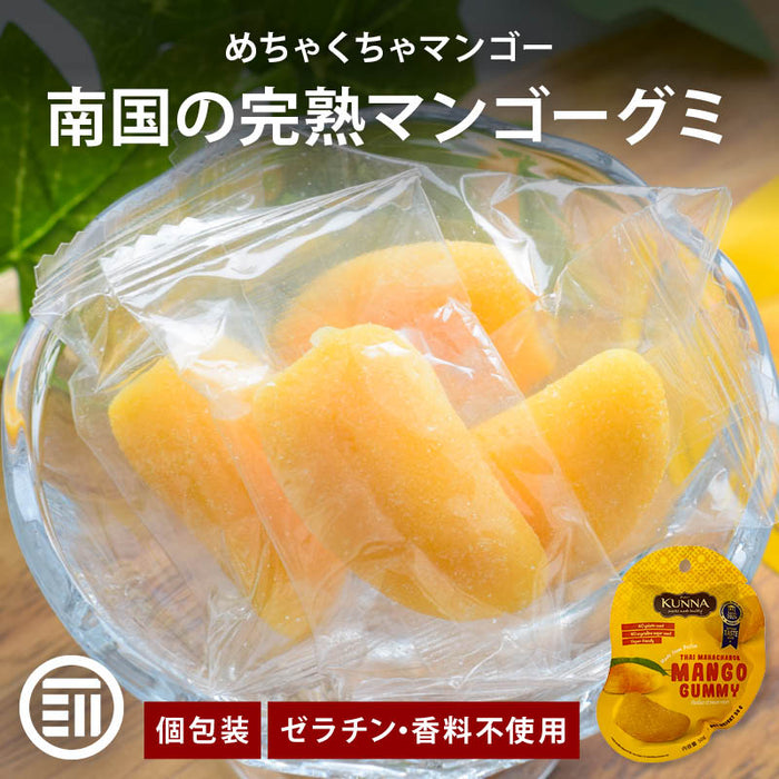 カンナ マンゴーグミ 2袋/4袋/8袋 1袋50g タイ ゼラチンフリー マンゴー グミ ソフトグミ コラーゲン 果汁 KUNNA Kunna 前田家 1000円ポッキリ 送料無料 メール便 MAEDAYA