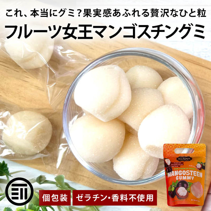 カンナ マンゴスチングミ 1袋/2袋/3袋 1袋100g タイ ゼラチンフリー マンゴスティン グミ ソフトグミ コラーゲン 果汁 KUNNA 前田家 1000円ポッキリ 送料無料 メール便 MAEDAYA