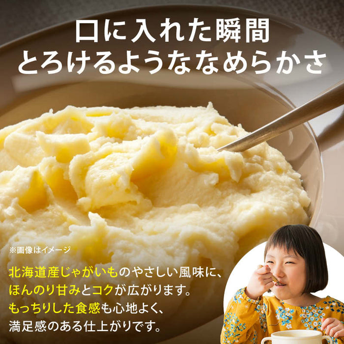 前田家 洋食屋さんの無添加マッシュポテト 90g / 200g / 200g×2袋 / 200g×3袋 北海道産100％ 無添加 食塩不使用 粉末ポテト 離乳食 介護食 コロッケ じゃがいも 非常食 送料無料 MAEDAYA