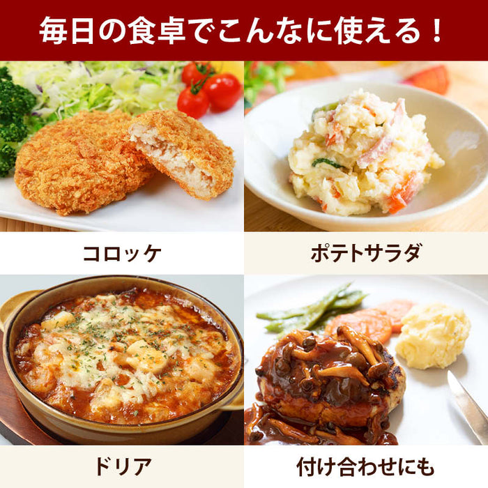 前田家 洋食屋さんの無添加マッシュポテト 90g / 200g / 200g×2袋 / 200g×3袋 北海道産100％ 無添加 食塩不使用 粉末ポテト 離乳食 介護食 コロッケ じゃがいも 非常食 送料無料 MAEDAYA